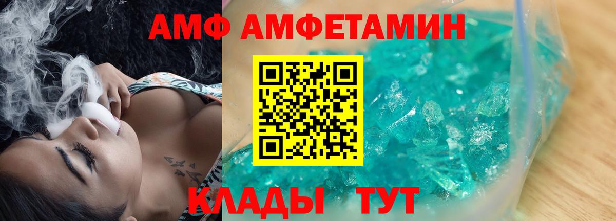 Амфетамин Розовый Трёхгорный