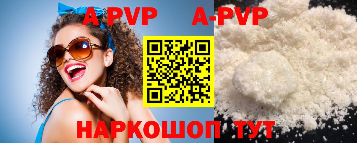 Альфа ПВП СК КРИС  Alpha PVP СК КРИС  Alfa_PVP  Alfa_PVP крисы CK  Трёхгорный  Вход с VPN 