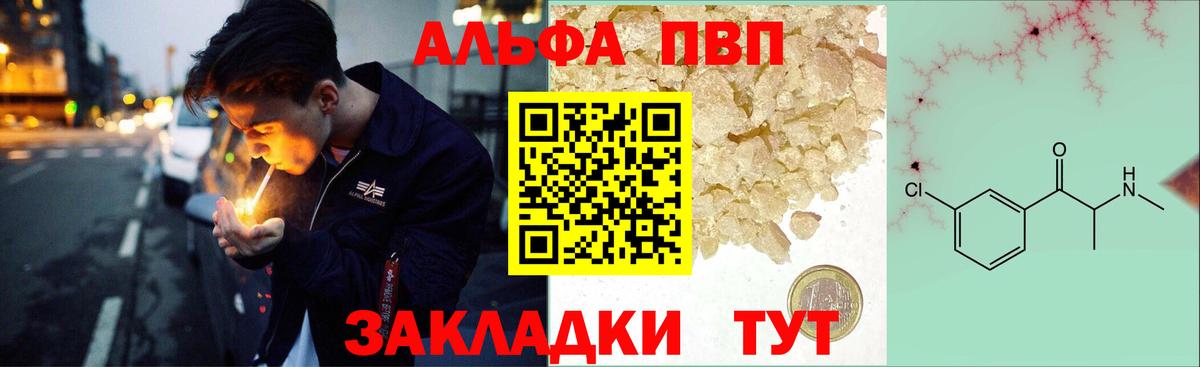 Alpha PVP мука Трёхгорный