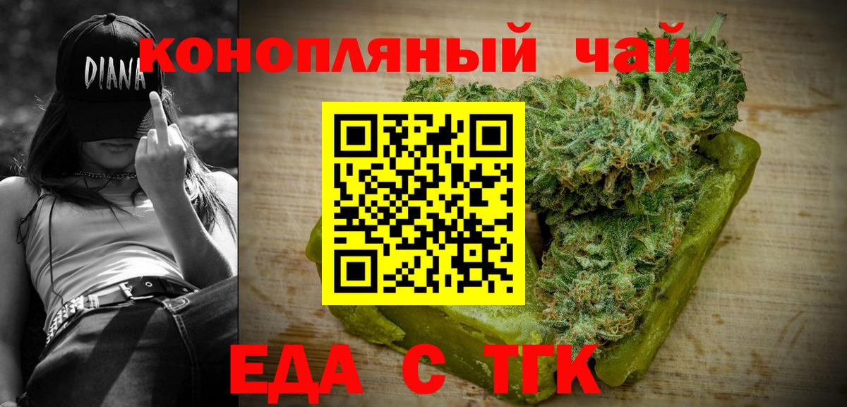 Cannafood марихуана  Вход с VPN  Трёхгорный 
