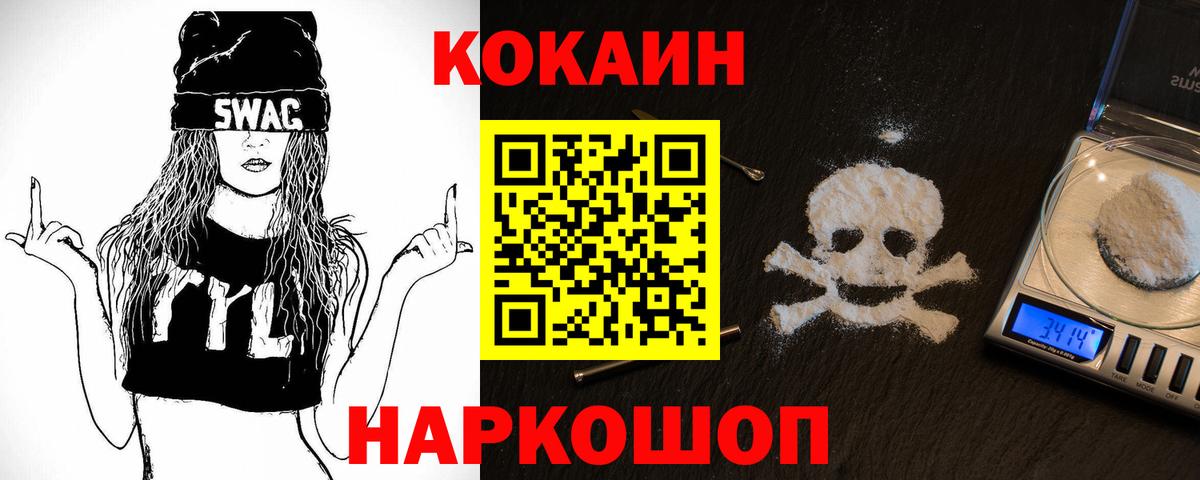 Трёхгорный  Cocaine 99%  Вход с VPN 