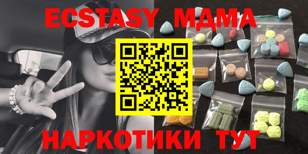 Экстази  Ecstasy 99%  Трёхгорный  Вход с VPN  что такое   Ecstasy TESLA 
