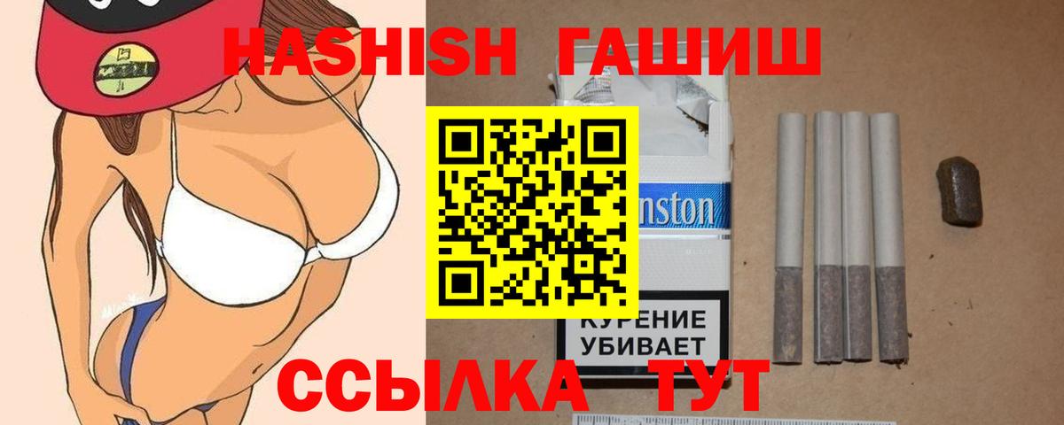 ГАШ Изолятор  Вход с VPN  Гашиш хэш  Трёхгорный 