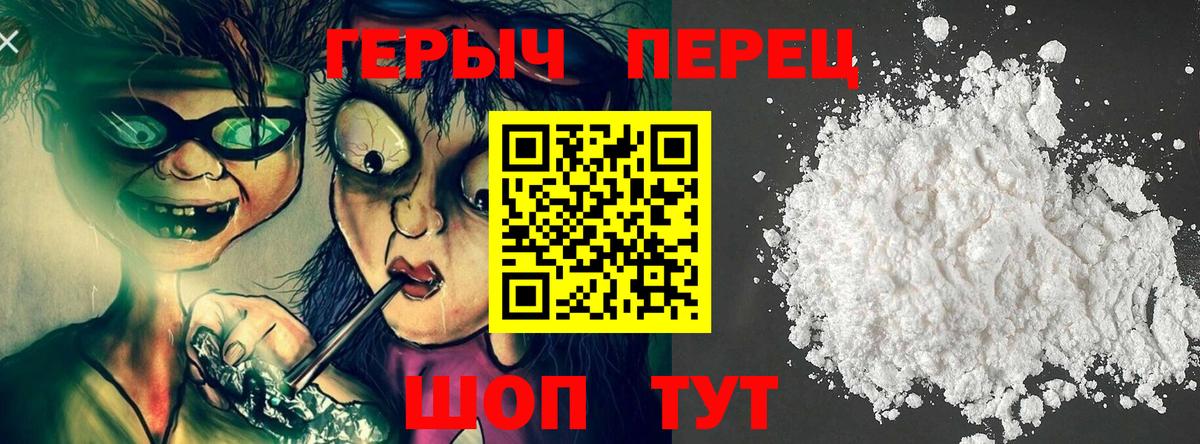 Трёхгорный  ГЕРОИН хмурый  Вход с VPN 