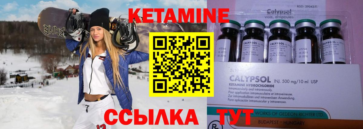 КЕТАМИН VHQ  Кетамин VHQ  Вход с VPN  Трёхгорный 
