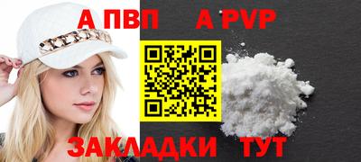 альфа пвп VHQ Будённовск
