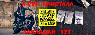 альфа пвп VHQ Будённовск