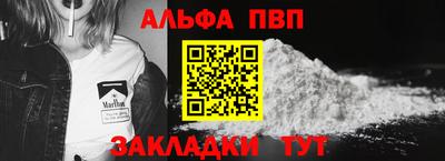 альфа пвп VHQ Будённовск