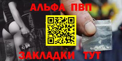 альфа пвп VHQ Будённовск