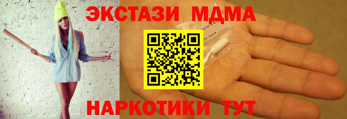 MDMA  MDMA Molly  Вход с VPN  Трёхгорный 