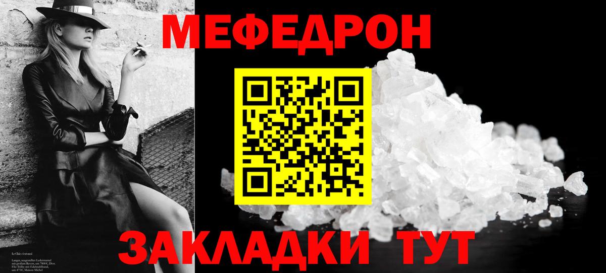 МЕФ  Вход с VPN  Трёхгорный  МЕФ  МЯУ-МЯУ 4 MMC 