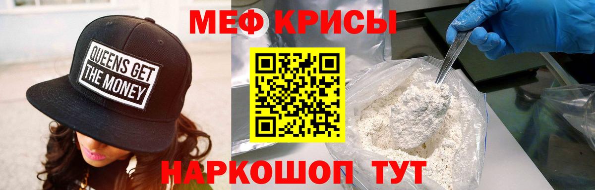 Мефедрон  Трёхгорный