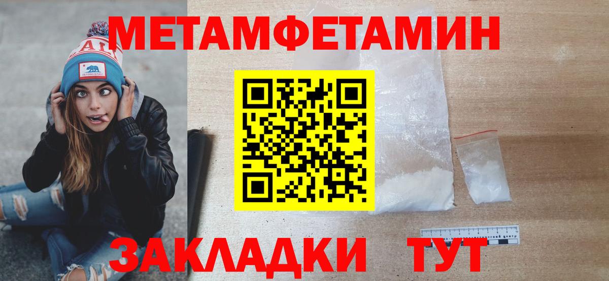 МЕТАМФЕТАМИН Methamphetamine Трёхгорный