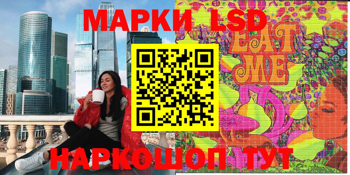 Трёхгорный  Марки NBOMe 1500мкг  Вход с VPN 