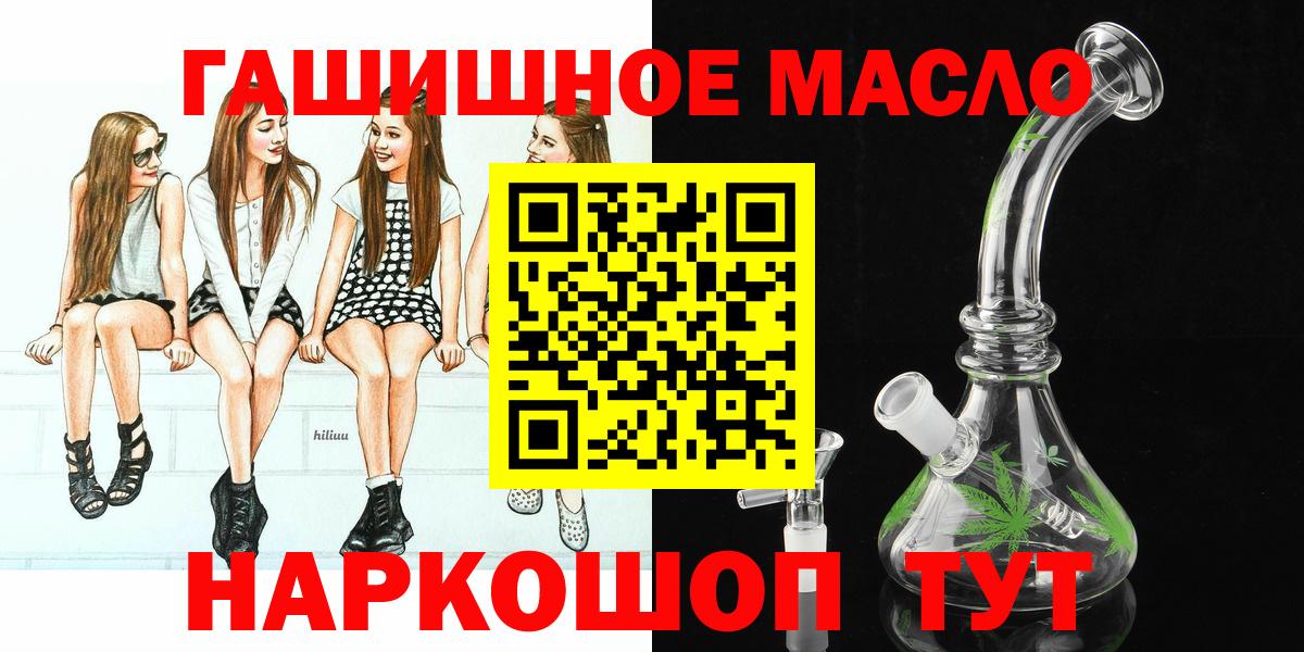 Трёхгорный  Дистиллят ТГК жижа  Вход с VPN 